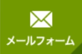 株式会社新原産業へのお問い合わせ